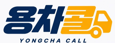 용차콜