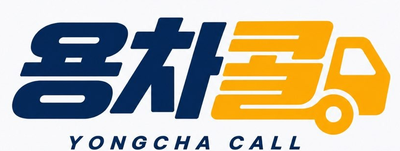 용차콜 (YONGCHA CALL)