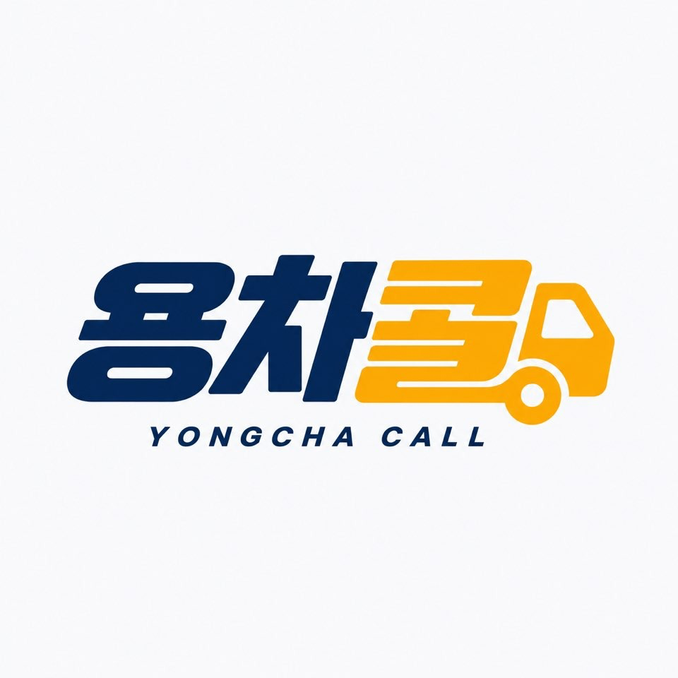 용차콜